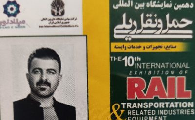 حضور در دهمین نمایشگاه بین المللی حمل و نقل ریلی تهران
