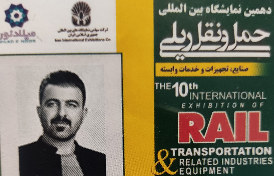 حضور در دهمین نمایشگاه بین المللی حمل و نقل ریلی تهران